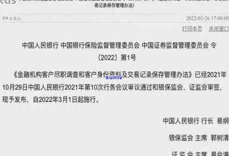 浦发银行逾期3个月以上,的说让我核实报案材料签字，浦发银行逾期3个月以上，请求核实并签字报案材料