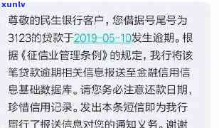 发银行逾期6年-发银行逾期6年会怎么样