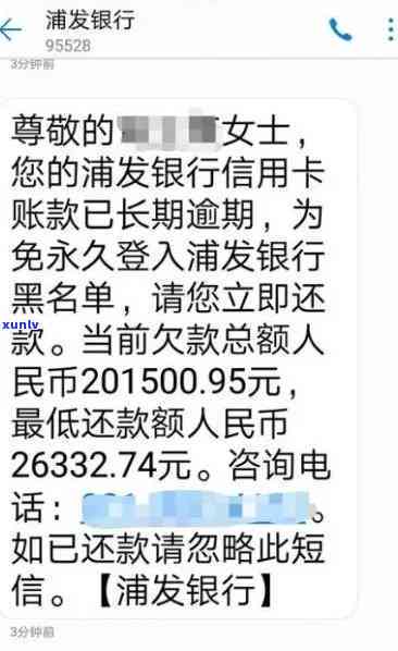 发银行逾期6年-发银行逾期6年会怎么样