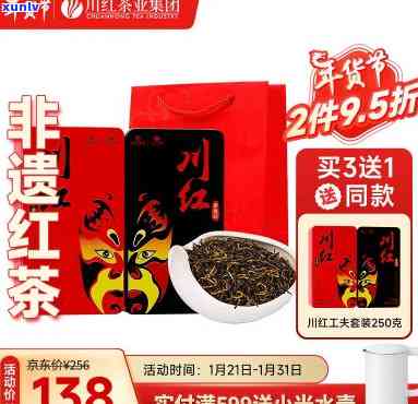 川红茶多少钱一盒？最新价格查询！