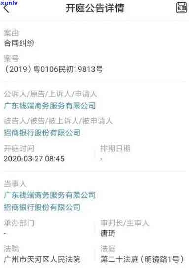 招商逾期3月起诉-招商逾期3月起诉有用吗