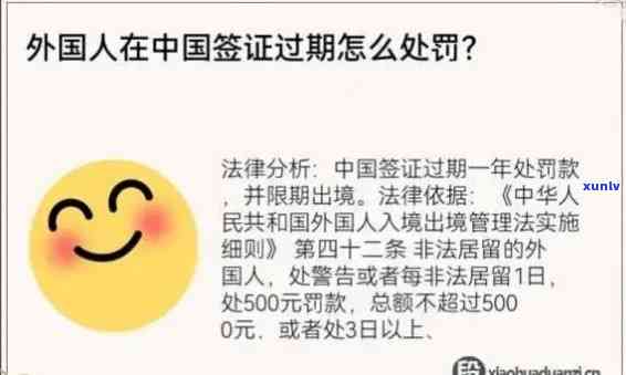 中国逾期出境罚款多少，中国逾期出境罚款标准公布，你知道吗？