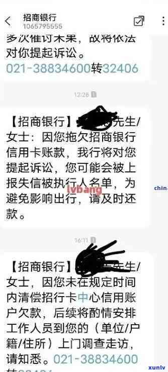 招商逾期被起诉的来，招商逾期未还，遭法院起诉！