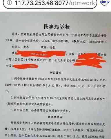 交通银行逾期1年半,金额2万会不会被起诉，交通银行信用卡逾期1年半，欠款2万是不是会被银行起诉？