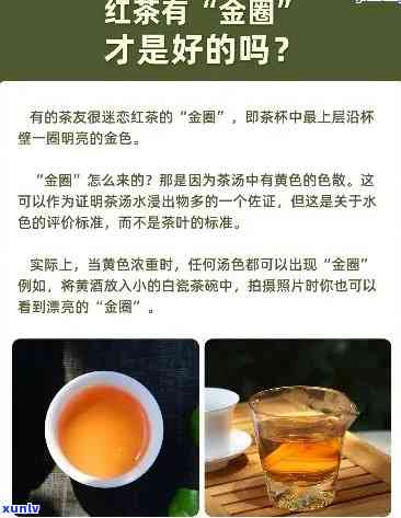 红茶的金圈形成原因-红茶的金圈形成原因是什么?