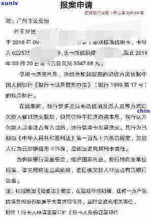 招商逾期协商后第二次逾期申请支付令