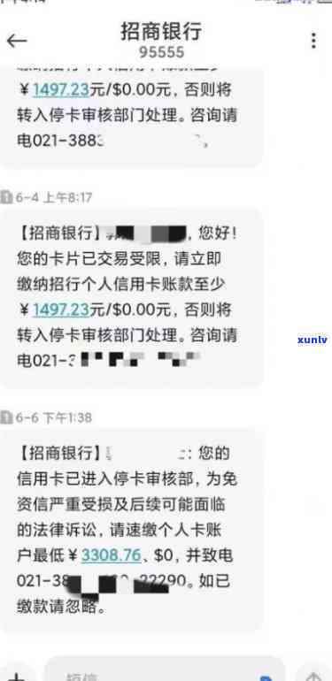 招商卡逾期二个月会有什么结果？是不是会停卡？