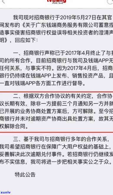 招商逾期当面协商-招商逾期当面协商还款