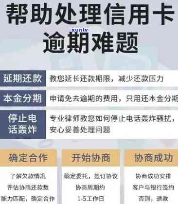 招商逾期外包协商会怎么样，探讨招商逾期外包协商的可行性与效果