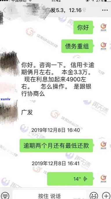 招商逾期主动协商，招商逾期：怎样通过主动协商解决疑问？