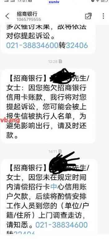 招商逾期说报警抓人：真实情况及应对策略