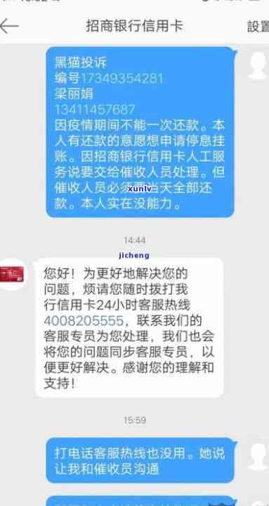 招商逾期说报警抓人：真实情况及应对策略