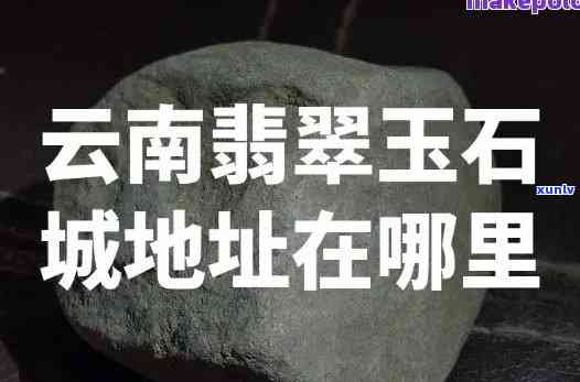 云南翡翠排行榜前十名，揭秘云南翡翠市场：十大热门排行榜揭晓！