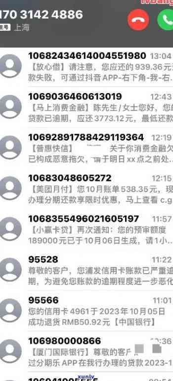 工商逾期后95588，工商逾期：95588开始，立即行动解决欠款疑问！