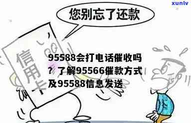 工商逾期后95588，工商逾期：95588开始，立即行动解决欠款疑问！