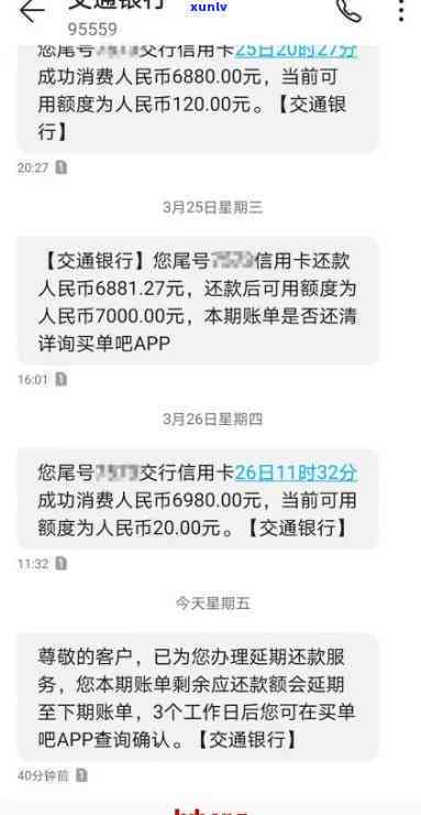 交通银行信用逾期可以减免协商还款吗，交通银行信用逾期：怎样实施减免协商还款？