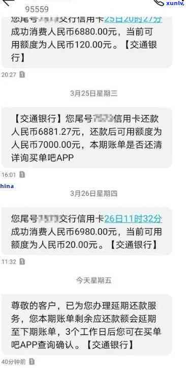 交通银行信用逾期-交通银行信用逾期三个月真的会起诉吗?