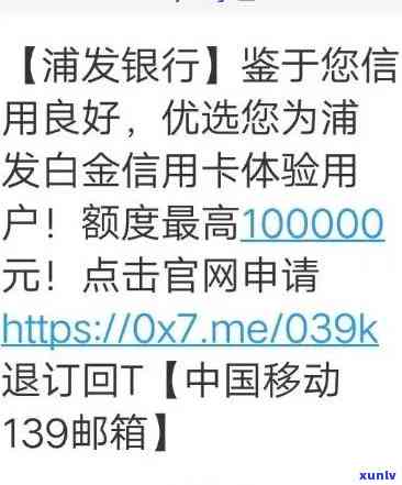 浦发不存在逾期  ，关键提醒：浦发银行未实施逾期，请勿轻信  诈骗！