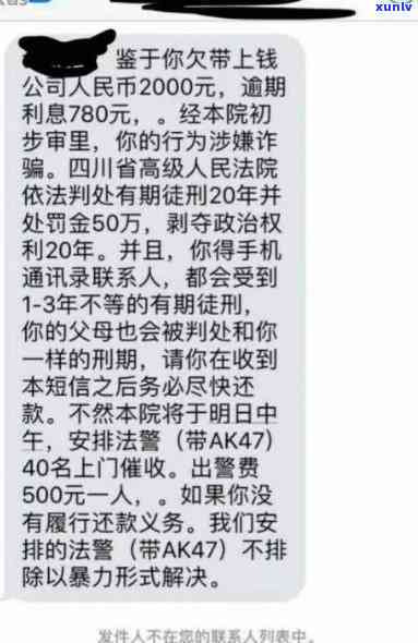 浦发逾期1个月说不用还,等着坐牢，警惕！浦发银行逾期1个月，人员称无需还款并暗示可能面临牢狱之灾