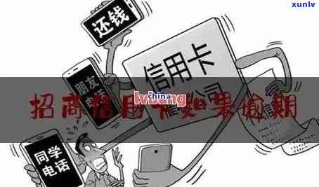 招商逾期怎么取钱-招商逾期怎么取钱啊