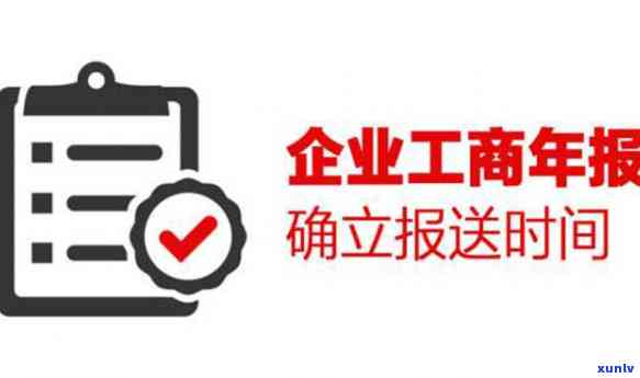 工商年报2年未报是不是会被罚款？结果是什么？