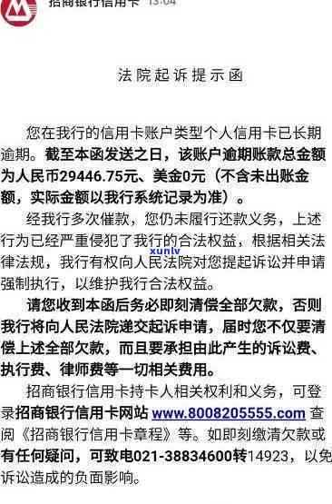 招商银行逾期五万三个月法务说要报案，招商银行：逾期五万三个月，法务部门考虑报案