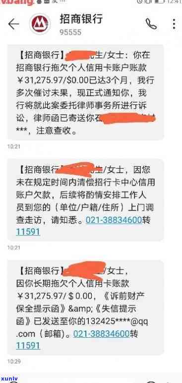 招商银行逾期五万三个月法务说要报案，招商银行：逾期五万三个月，法务部门考虑报案