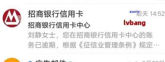 招商银行逾期5万2个月多了,怎样协商分期，逾期5万2个月，怎样与招商银行协商分期还款？