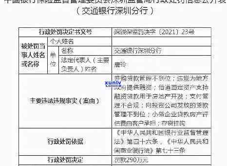 交通银行逾期5000元，会否被银行起诉？