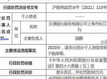 交通银行欠款5万一年多未还，现在想还款该如何办理？