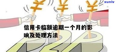 浦发逾期几天请求还款，是不是合理？