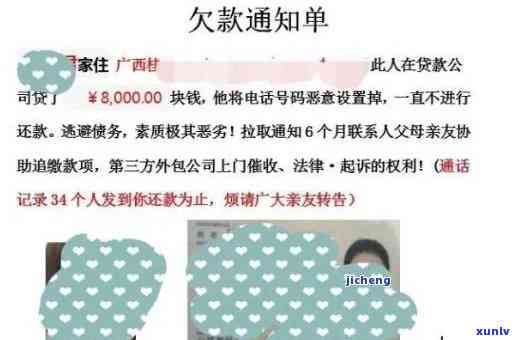 交通逾期几天会打联系人  ，逾期未还交通罚款？小心人员可能拨打联系人  ！