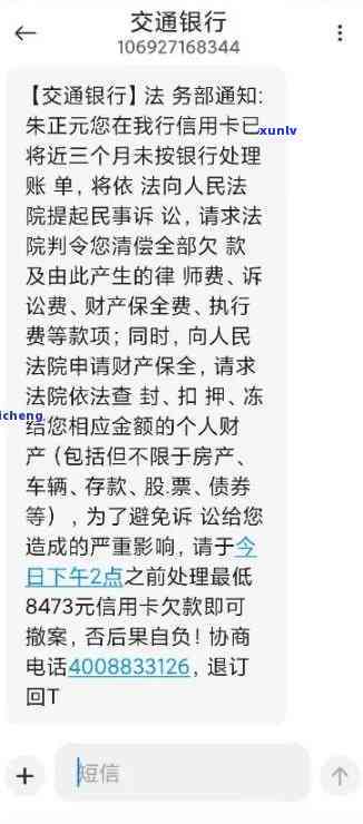 交通逾期，逾期未还交通罚款？别担心，咱们提供专业服务！