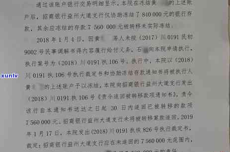 招商逾期多久冻结账户，熟悉招商逾期的严重性：账户可能被冻结的时间点