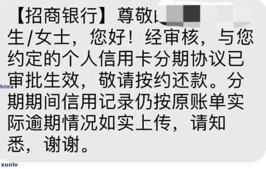 有不存在投诉招行信用卡期间逾期成功的案例？