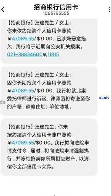 招商贷款逾期一天，关键提醒：招商贷款逾期一天将产生严重结果！