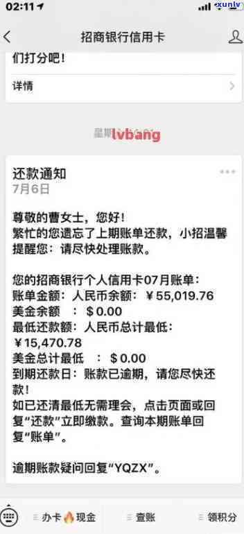 招商逾期八千，招商逾期八千：企业应怎样应对与解决？