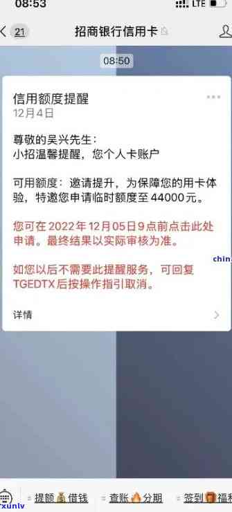 招商逾期了还能申请临时额度吗，招商逾期后，还有机会申请临时额度吗？