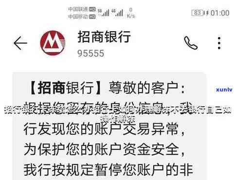 招商逾期冻结卡片怎么解冻，怎样解决招商逾期引起的卡片冻结疑问？