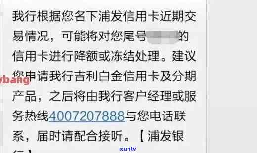 浦发银行卡逾期冻结了还完了怎么解冻，怎样解冻浦发银行卡？逾期还款后仍被冻结