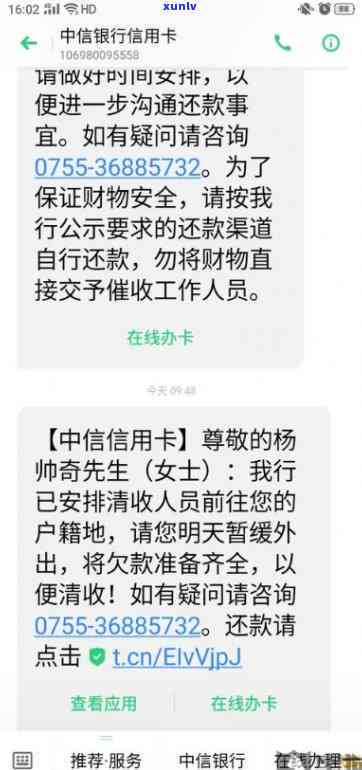 发卡逾期一个月，与银行沟通后能否只还更低额？收到立案短信是否真实？