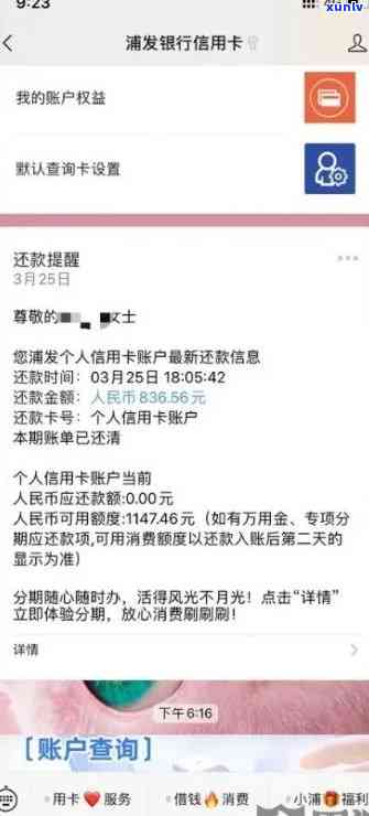 招商逾期冻结还款怎么解冻，怎样解除招商逾期冻结的还款账户？