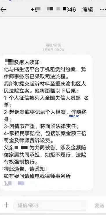 交通3000逾期两年会被起诉吗，交通3000逾期两年是不是会被起诉？探讨其法律责任与风险