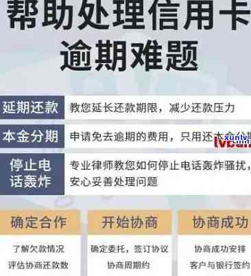 发信用卡8w逾期三个月：作用及解决办法