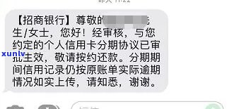 招商银行逾期分期好协商吗，探讨招商银行逾期分期的协商可能性