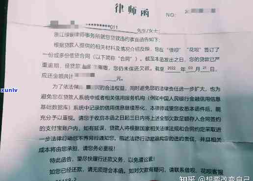 发逾期2个月，收到律师函通知亲朋友，需要写说明吗？