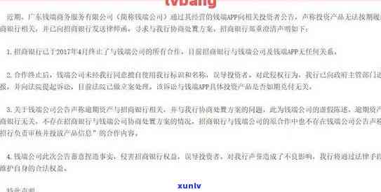 招商逾期产生呆账怎么办，应对招商逾期产生的呆账：有效解决策略