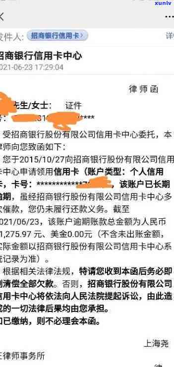 招商6万逾期半年，招商银行6万元贷款逾期半年，怎样解决？