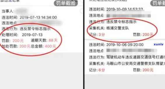 交通罚款逾期三年怎样解决？详解违规罚款解决方法