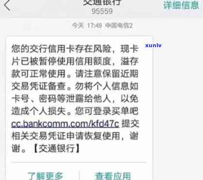 交通银行逾期1万-交通银行逾期1万5每个月还1千会被起诉吗